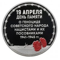 Жетон СПМД 2026 Без срока давности
