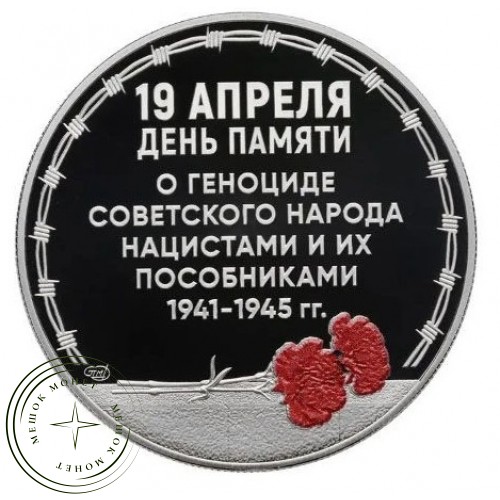 Жетон СПМД 2026 Без срока давности — 937046612