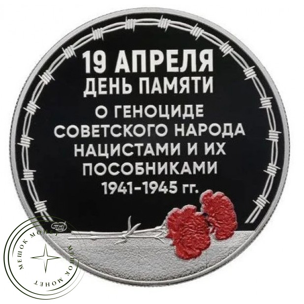Жетон СПМД 2026 Без срока давности — 937046612