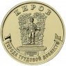 10 рублей 2026 Киров — 937046532