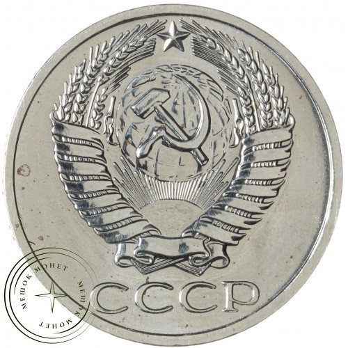 50 копеек 1968 — 937045849