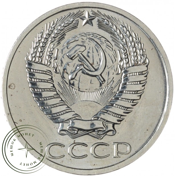 50 копеек 1968 — 937045849