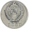 50 копеек 1968 — 937045849