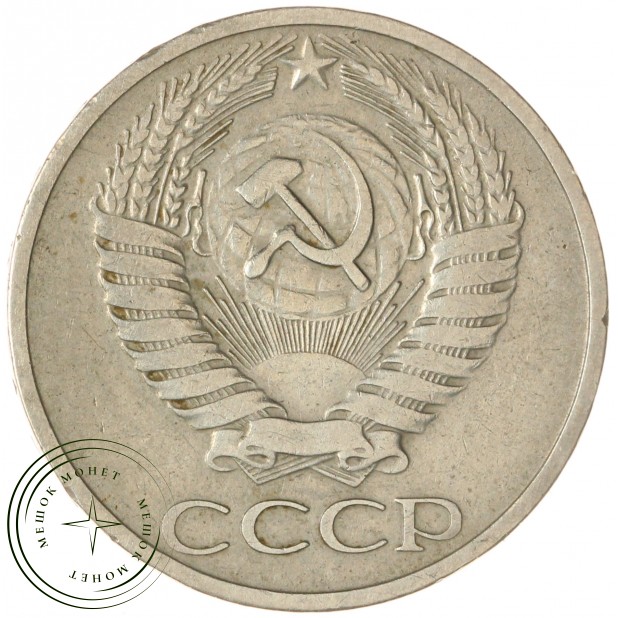 50 копеек 1968 — 937045849