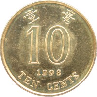 Монета Гонконг 10 центов 1998