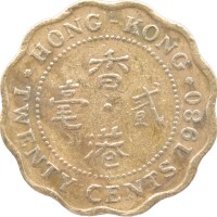 Монета Гонконг 20 центов 1980