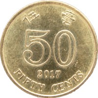 Монета Гонконг 50 центов 2017