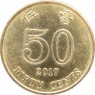 Гонконг 50 центов 2017