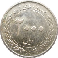 Монета Иран 2000 риалов 2010