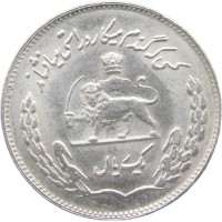 Монета Иран 1 риал 1971