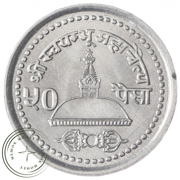 Непал 50 пайс 1998