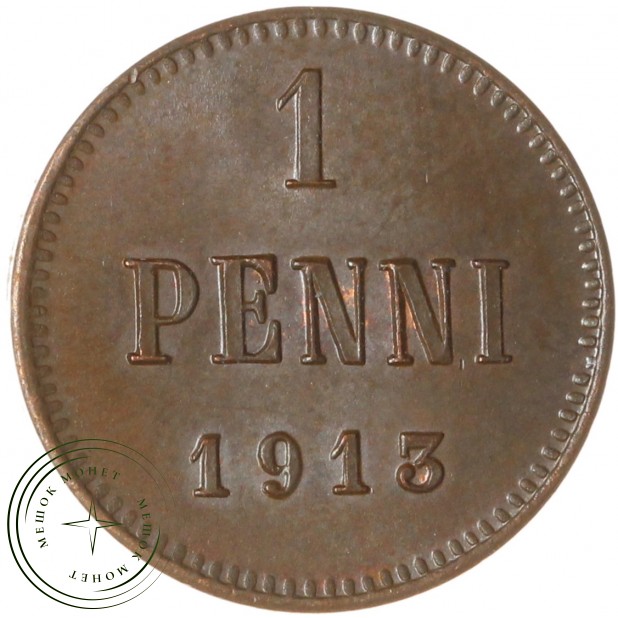 1 пенни 1913 — 937031148
