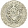 1 рубль 1971 — 937037860