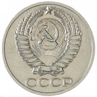 Монета 50 копеек 1965
