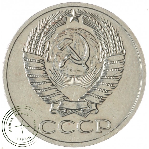 50 копеек 1965 — 93701211