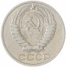 50 копеек 1965 — 93701211