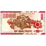 Казахстан 1000 тенге 2025 80 лет Победы