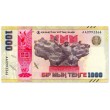 Казахстан 1000 тенге 2025 80 лет Победы