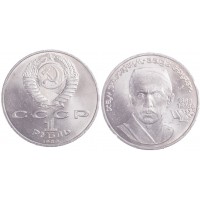 1 рубль 1989 Ниязи