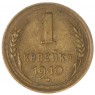 1 копейка 1940 — 937041148