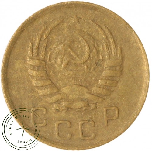 1 копейка 1940 — 937041148