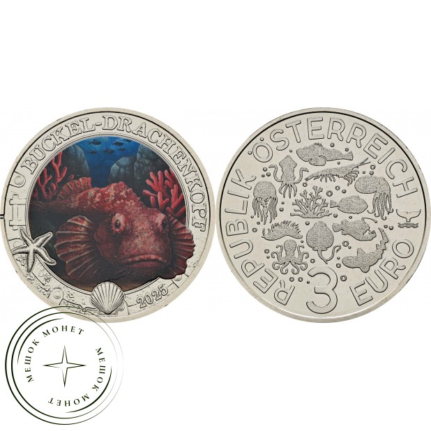 Австрия 3 евро 2025 Горбатый дракон — 937045367