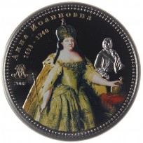 Монета Острова Кука 10 долларов 2008 Русская царица Анна Иоанновна