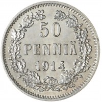 Монета 50 пенни 1914