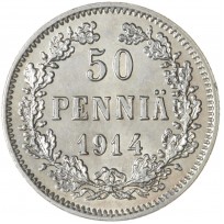 Монета 50 пенни 1914