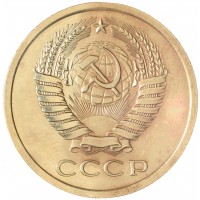 5 копеек 1967