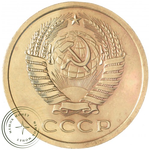 5 копеек 1967 — 57195250