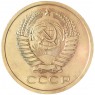 5 копеек 1967 — 57195250