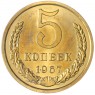 5 копеек 1967 — 57195250