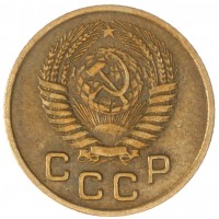 Монета 1 копейка 1955