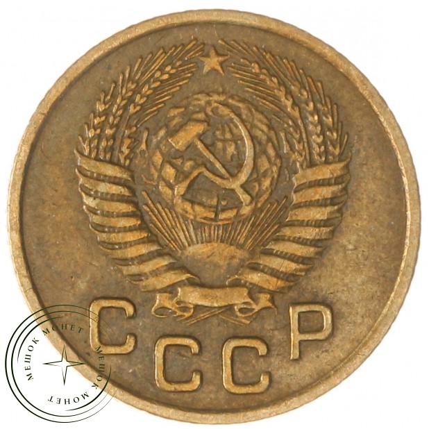 1 копейка 1955 — 93699759