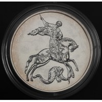 Монета 3 рубля 2018 Георгий Победоносец СПМД