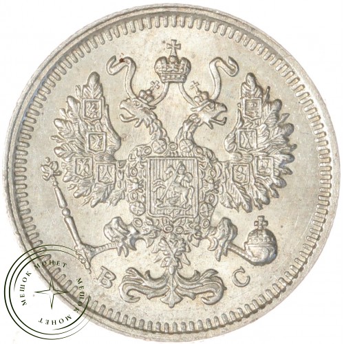 10 копеек 1915 ВС — 937041278