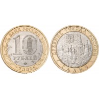 Монета 10 рублей 2009 Галич ММД