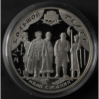 Монета 3 рубля 2001 225 лет Большого театра