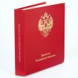 Альбом для банкнот Российской Империи