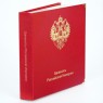 Альбом для банкнот Российской Империи 1898 — 1917 — A0234