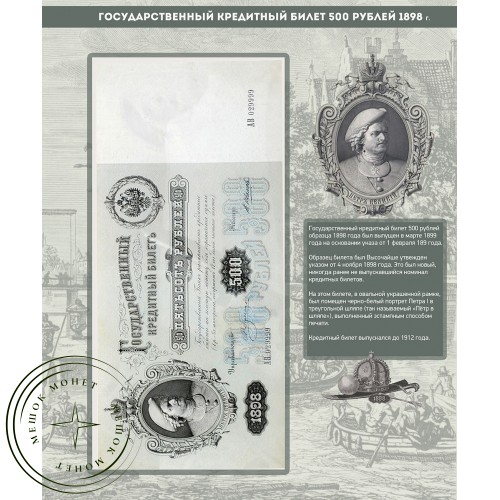 Альбом для банкнот Российской Империи 1898 — 1917 — A0234