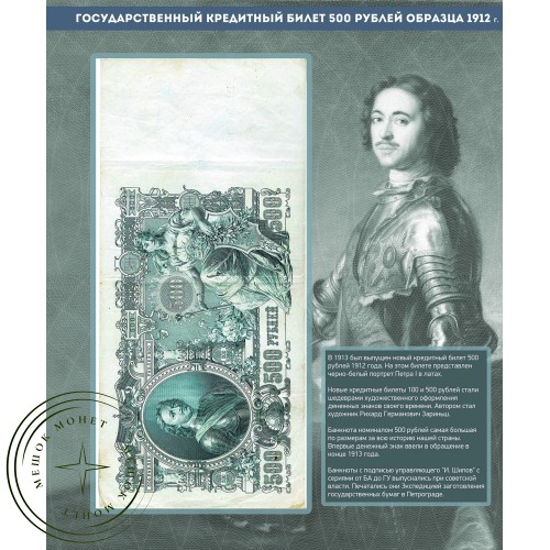Альбом для банкнот Российской Империи 1898 — 1917 — A0234