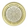 Турция 1 лира 2026  — 937046780