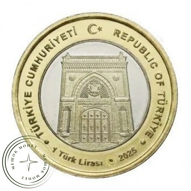 Турция 1 лира 2026  — 937046780