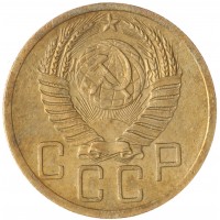 5 копеек 1952