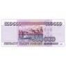500000 рублей 1995 UNC