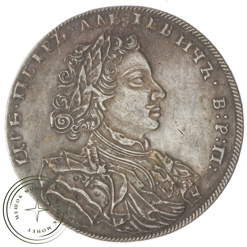 Копия Рубль Московский 1710 (год цифрами)