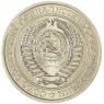 1 рубль 1977 - 937030999