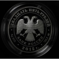 Монета 25 рублей 2015 70 лет Победы в ВОВ 1941-1945 гг.